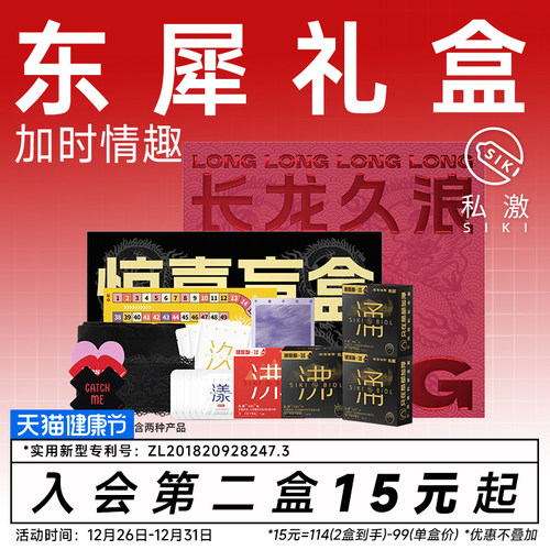 加时礼盒  物理加时   龙年限定