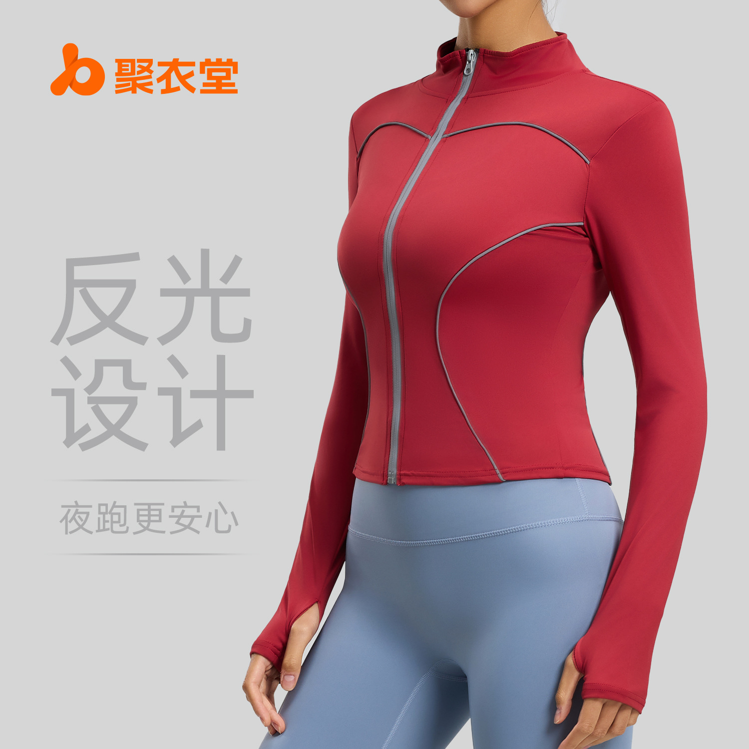 夜跑反光运动外套户外休闲跑步立领防风瑜伽外套女拉链上衣红色