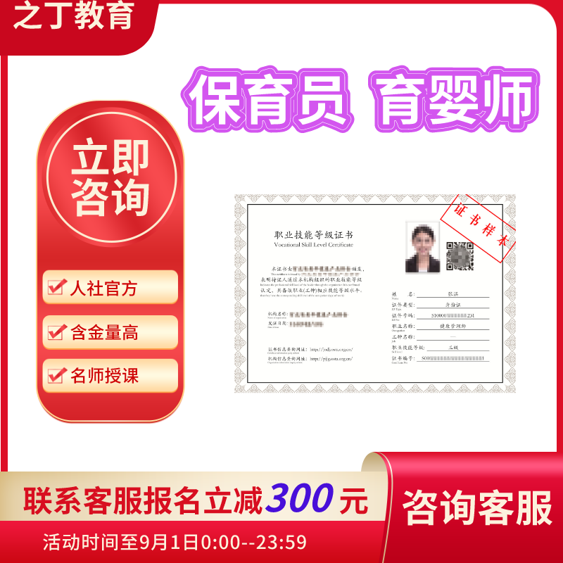 人社保育员证培训课件育婴师公共营养师家庭教育指导师考试培训