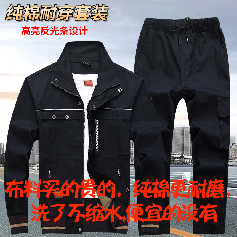 劳保耐磨工作服外套男装纯棉电焊套装秋冬季加厚工装上衣裤子