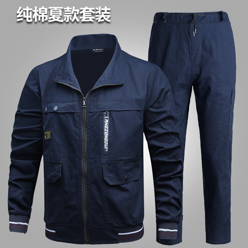夏季工作服透气吸汗纯棉工装套装