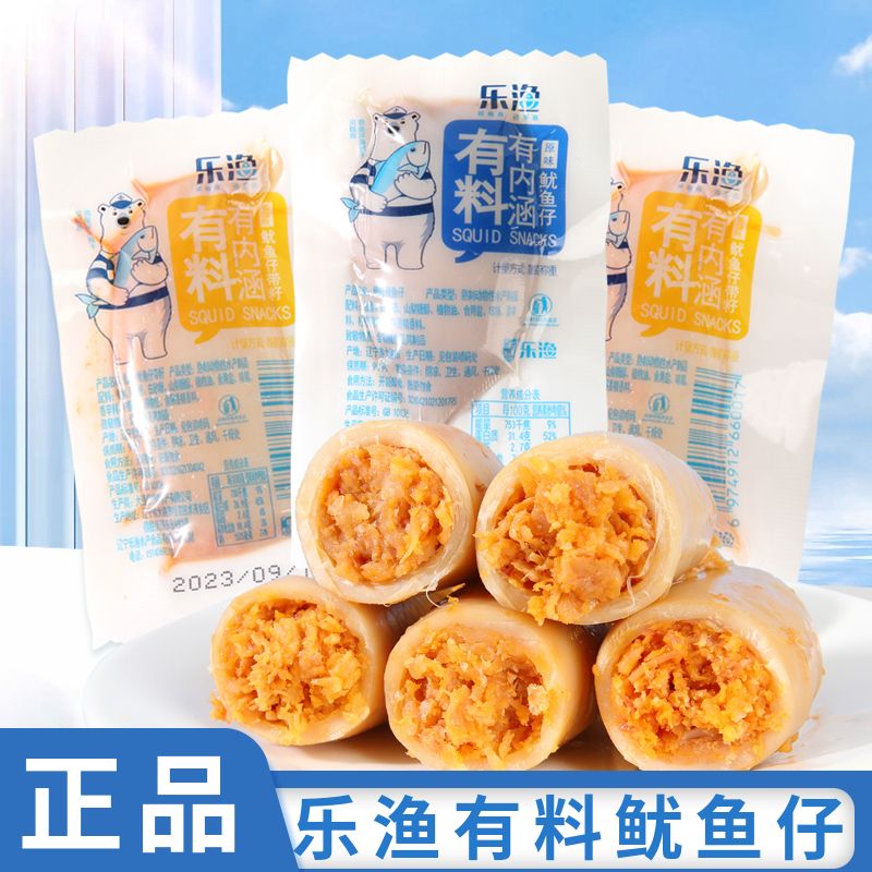 乐渔鱿鱼仔带籽250g散装大连特产香辣原味带籽墨鱼仔即食鱿鱼零食