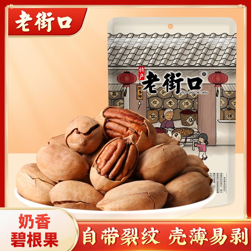 !新疆包邮西藏老街口奶油