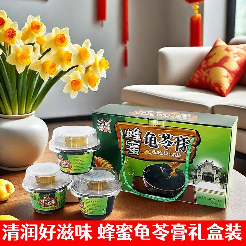 D客家佬蜂蜜龟苓膏正宗老牌子杯装清热健康正宗罗浮山特产一整箱