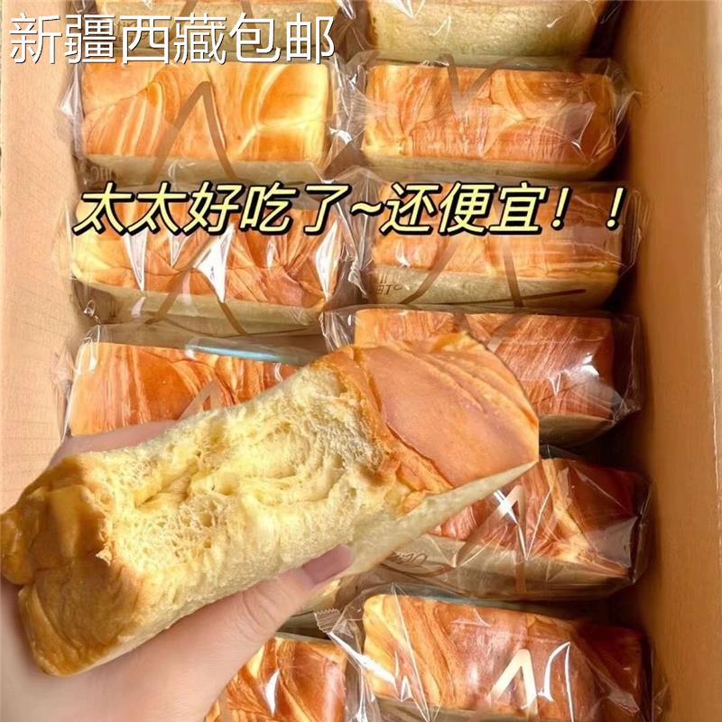 @新疆包邮西藏厚切吐司面包超软奶香手撕面包营养早餐蛋糕点夜宵