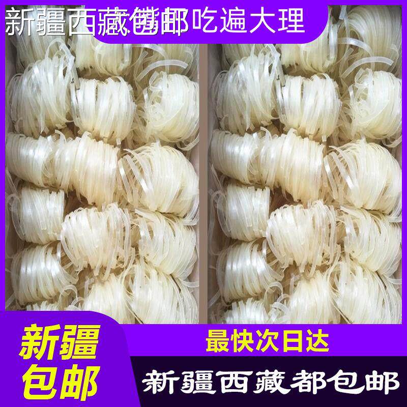 @新疆包邮西藏广东河粉干河粉沙河粉正宗宽河粉汤米粉牛河粉炒