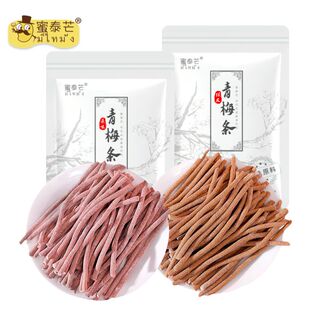 蜜泰芒无核青梅条80g酸梅条话梅原味孕妇孕吐酸甜陈皮梅长条零食