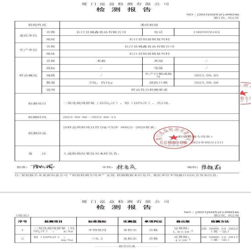 D福建雪细锋线 闽南特产米米粉粉干 米粉汤炒粉手工食品雪峰5斤装