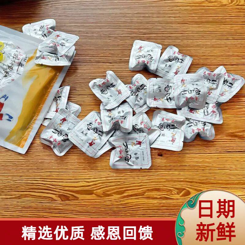 兔哈哥兔肉干冷吃兔独立