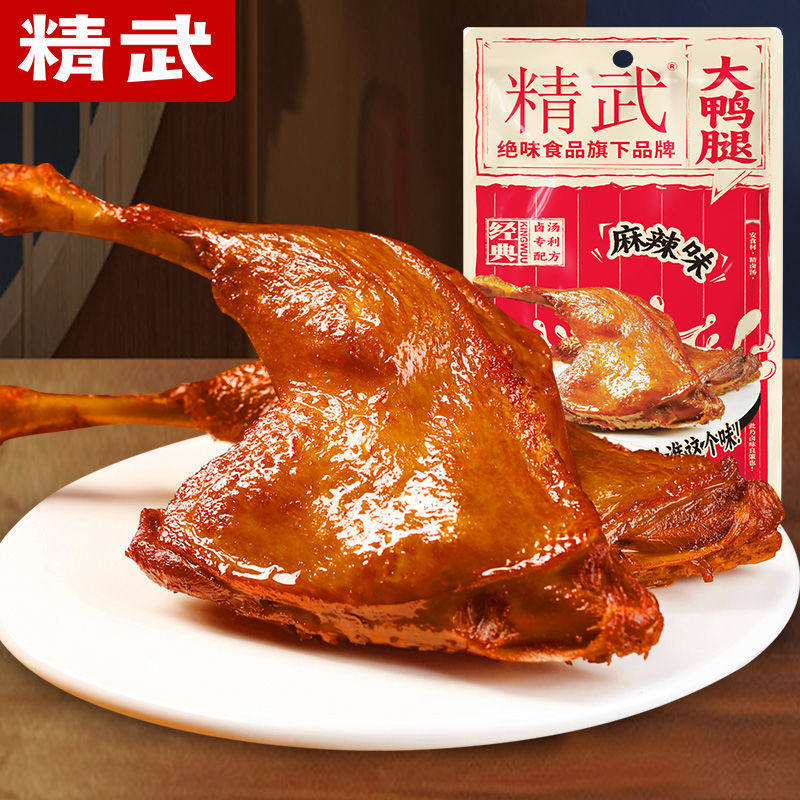 精武黑鸭麻辣整只大鸭腿1