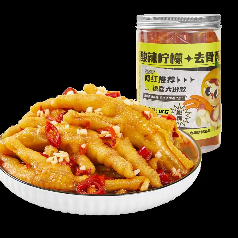 酸辣无骨鸡爪1000g罐装去骨凤爪休闲网红小零食柠檬