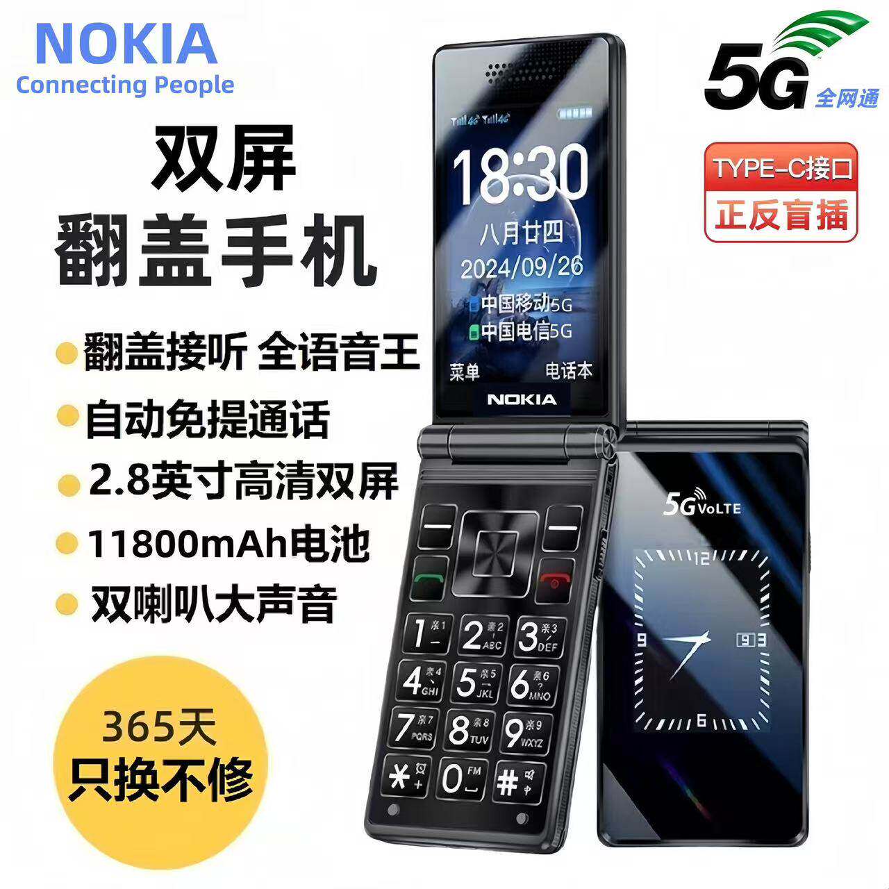 新款诺基亚翻盖老人手机全网通5G超长待机大声大字双屏老年机手机