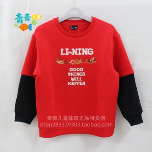 李宁儿童2026春季 男大童潮流宽松拼接针织无帽卫衣 YWDW271新年款