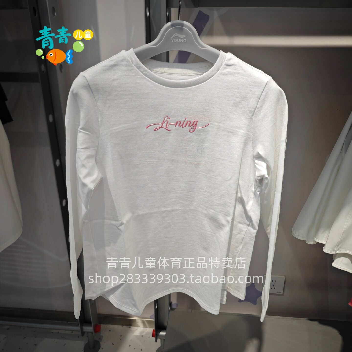 李宁儿童装2026春款YTLWT恤
