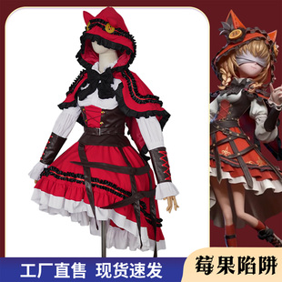超自然行动组莉莉魔盒cos服莓果陷阱c服游戏角色扮演服装一线玩家