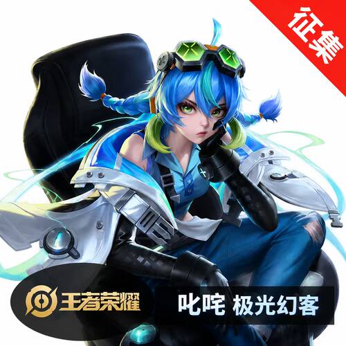 定金10抵30 30人成团 蚩姹极光幻客cos服 王者荣耀全套 一线玩家