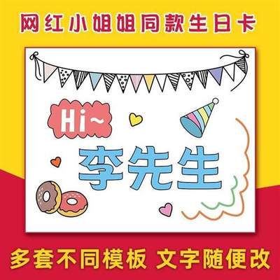 祝爸爸生日快乐片送给宝爸祝福语F举L牌过生日手绘写男朋友