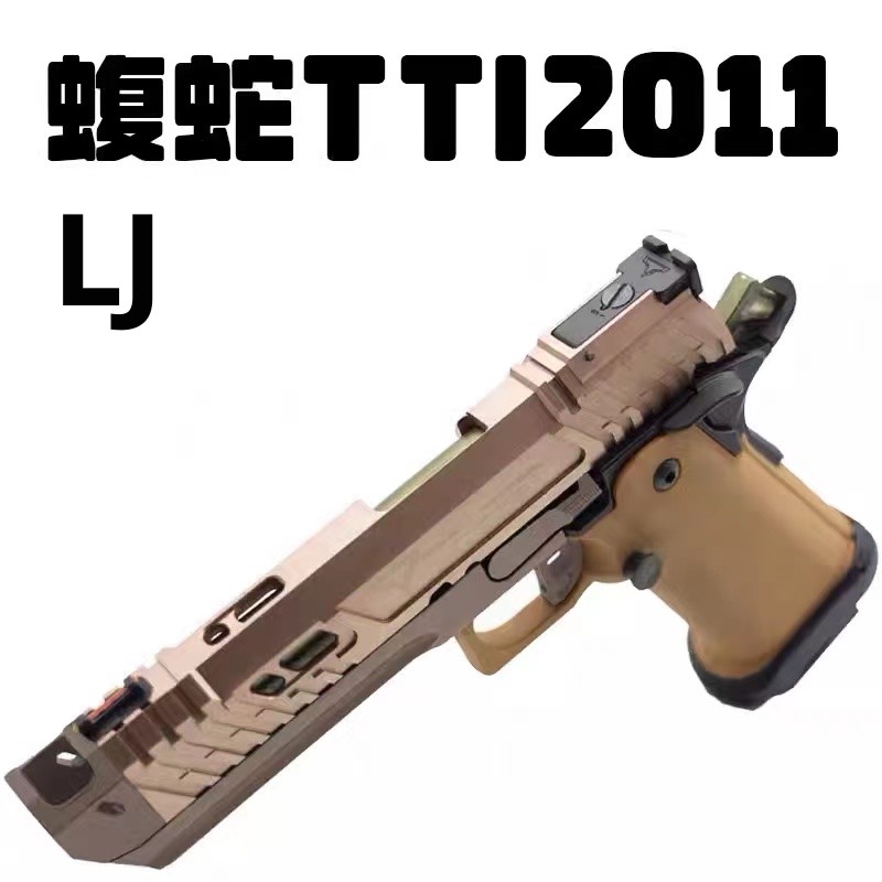 蓝鲸 蝮蛇TTI2011解压玩具手拉科教训练玩具道具