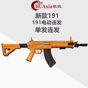 乖巧虎191电动连发式步枪玩具儿童男生新型式冲锋191步抢教课模型