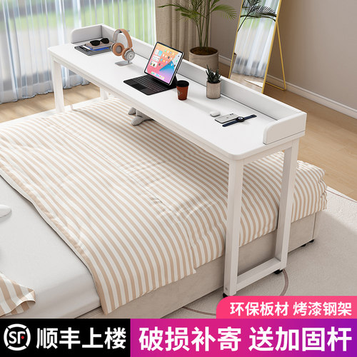 跨床桌卧室床上懒人桌书桌电脑桌
