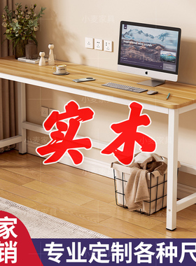 定制实木长条桌子长方形工作台写字桌卧室家用靠墙窄桌电脑桌书桌