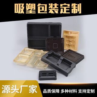 pvc吸塑内包包装盒月饼托盘包装塑衬托装盒吸塑包装Y吸塑内料定制