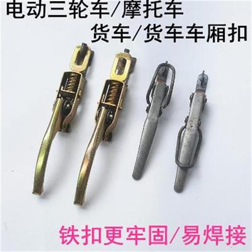 电车三轮动车厢门扣门厢挂钩弹簧拉E扣挂勾车把手一体锁扣车厢把