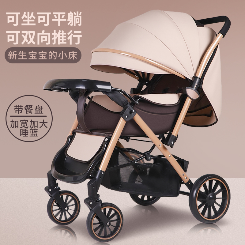 婴儿推车可坐可躺双向推行高景观轻便婴儿车折叠宝宝推车0到3岁