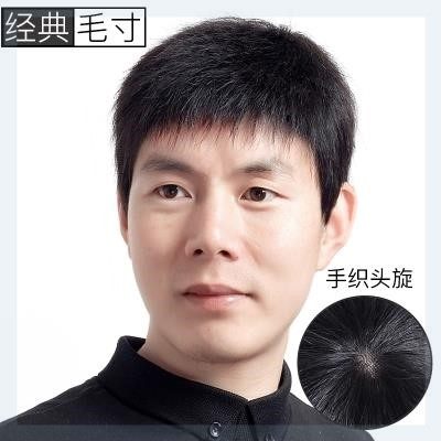 假发男士发际线假发贴男真发m型额头自然轻薄假发片前额假刘海