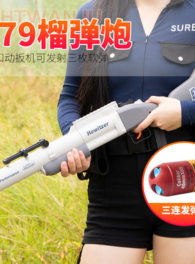 M79榴弹炮发射器仿真男孩儿童玩具枪PDX火箭筒迫击抛壳软弹枪模型