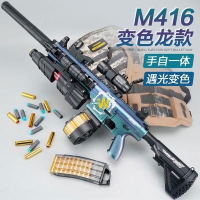 手自一体M416抛壳软弹枪电动连发