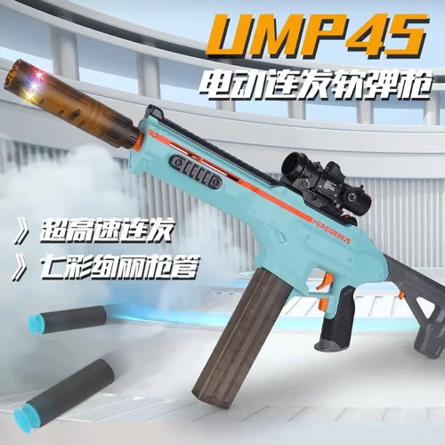 儿童电动连发喷火猪UPM45软弹枪
