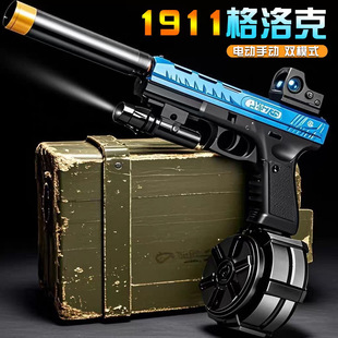 格洛克电动连发枪G18儿童男孩水晶玩具手抢CS可发射仿真模型手枪