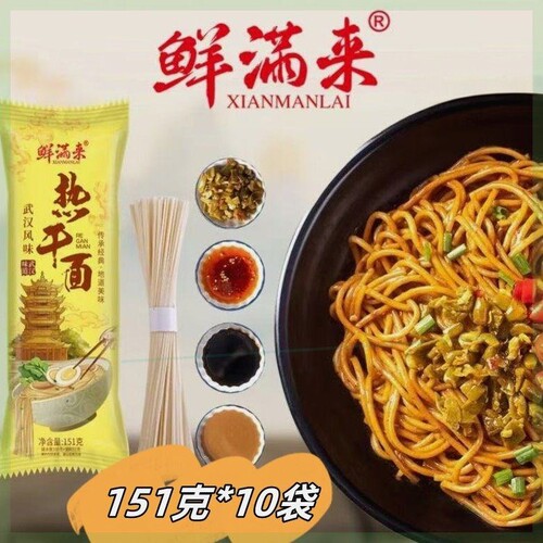 【拍十袋更划算】鲜满来热干面