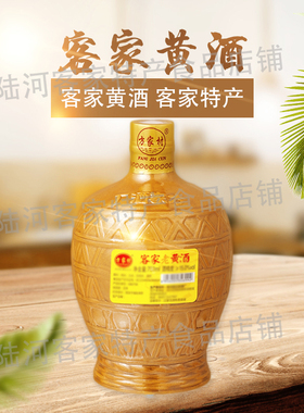 陆河特产方家村牌客家黄酒老黄酒糯米酒月子酒750ML1瓶 客家黄酒