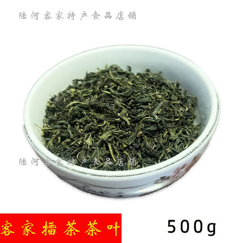 潮汕特产客家擂茶 深山绿茶甘香型 春茶茶叶 茶芯泡茶可擂茶煮茶