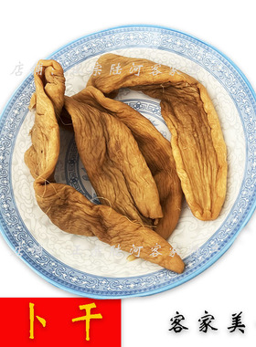 广东潮汕特产老菜脯脆萝卜干农家自制腌老萝卜干下饭咸菜散装配菜