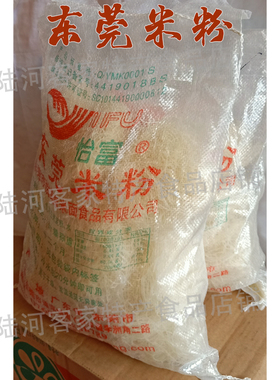 正品广东米线东莞米粉沙县小吃商用袋装家用干货炒米粉干客家特产