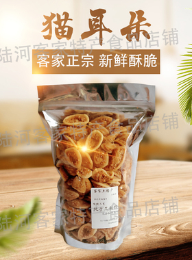 客家特产小吃咸香牛耳公猫耳朵酥脆手工大牛耳饼广东怀旧零食小吃