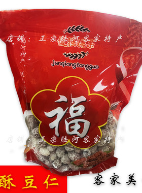 潮汕特产 束砂糖 花生豆 鸽蛋糖 白鸽屎 正宗揭西客家特产 阿锡屎