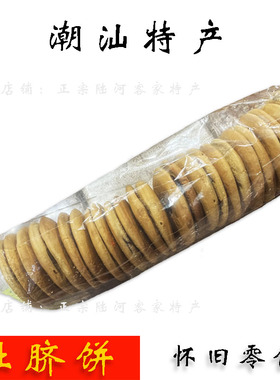 潮汕 红糖肚脐饼 零食陆河客家特产 饼子早餐充饥夜宵肚脐酥糕点