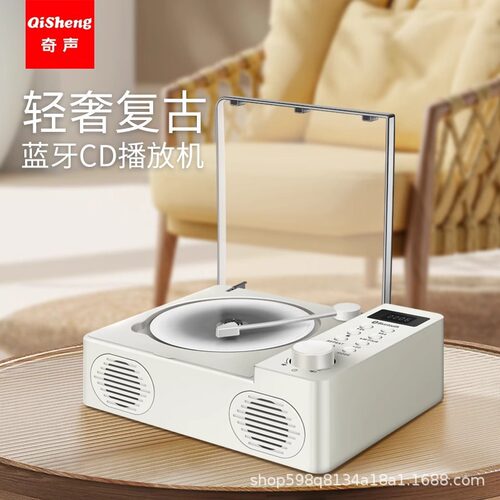 奇声QS-CD26纯CD机家用轻奢复古发烧HIFI专业无损蓝牙CD播放器
