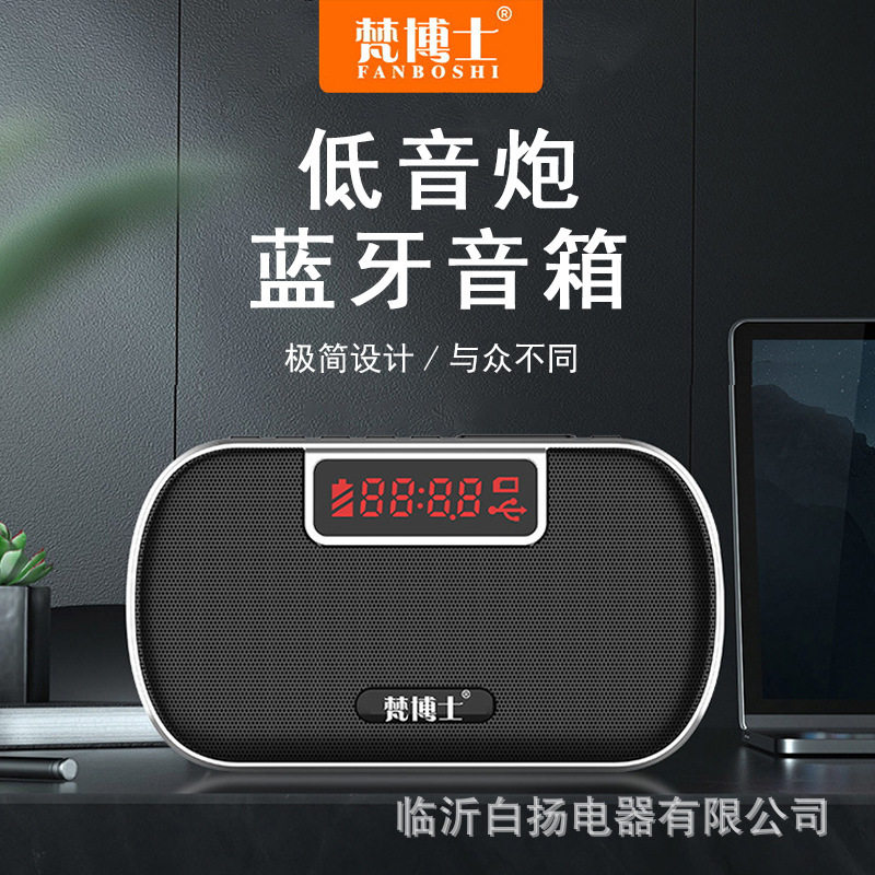 梵博士J36蓝牙音箱户外多功能音响家用大音量插卡调频收音机