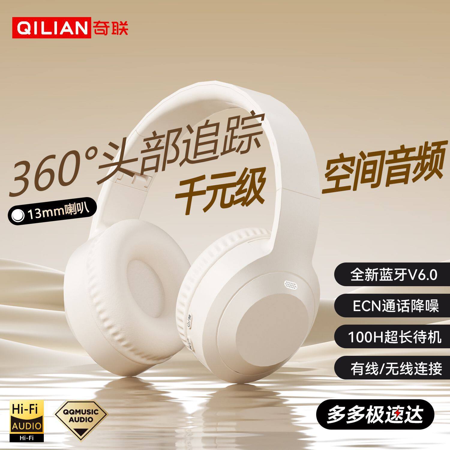 奇联-M2头戴式新款音乐蓝牙耳机无线高音质运动降噪超长续航耳机
