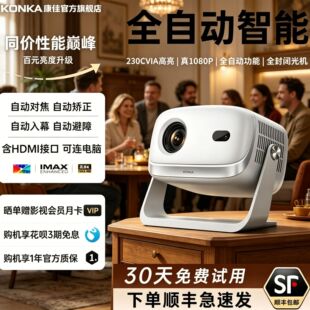 康佳C9新款智能投影仪学生宿舍卧室便携1080P超清家庭影院