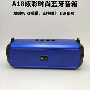 夏仕达A18 便携式蓝牙音响 户外广场舞蓝牙音箱 双喇叭多功能插卡