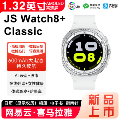 JS  Classic watch8+手表whatsapp回复健康数据MOLED屏运动手表