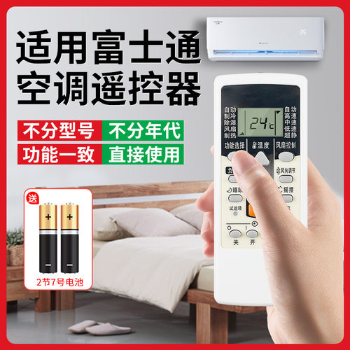 适用于富士通空调遥控器AR-RY12/14AR-RY13遥控带背光遥控器无线