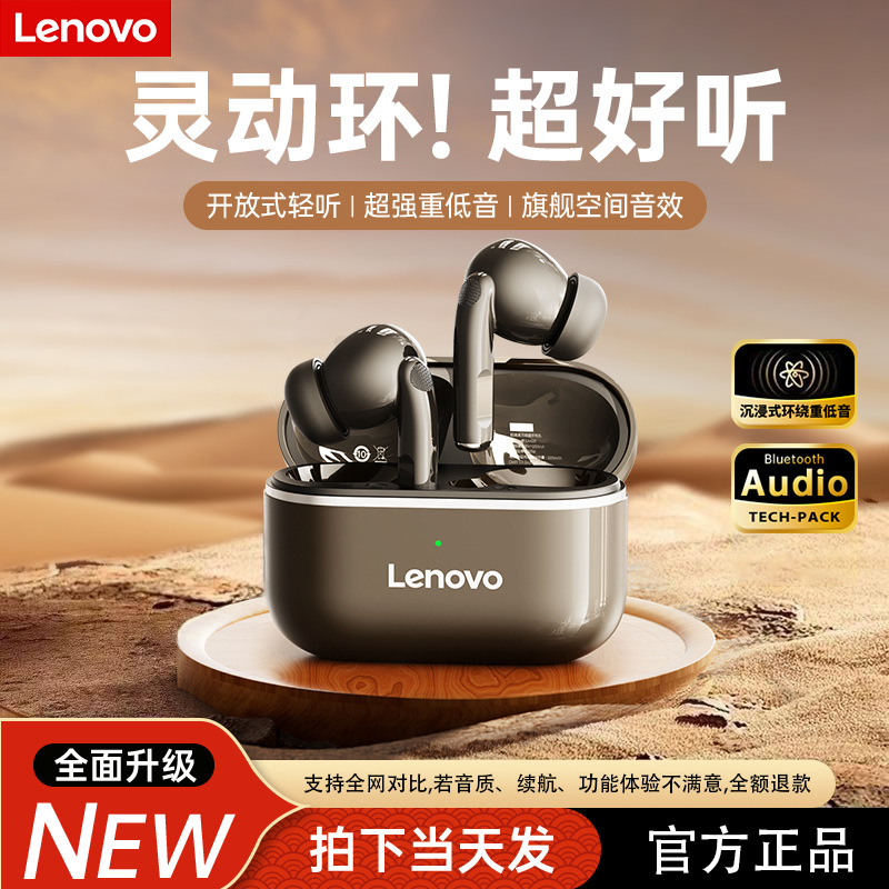 Lenovo/联想 Lenovo/联想Lenovo/联想EA230蓝牙耳机2025新款入耳
