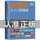 金融理财投资书籍经济公司货币战争期货基金股票畅销金融基础入门学经济学 正版 金融学知识价值投资股市入门 金融学从入门到精通